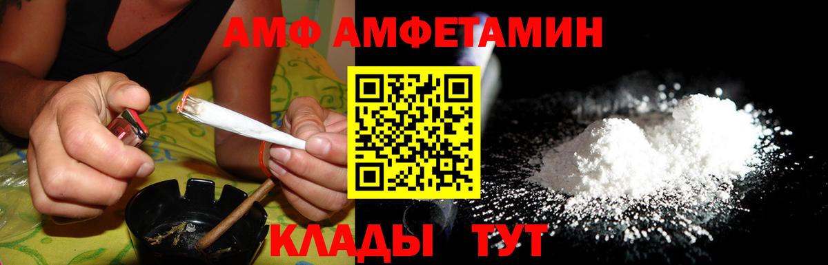 АМФЕТАМИН VHQ Владивосток