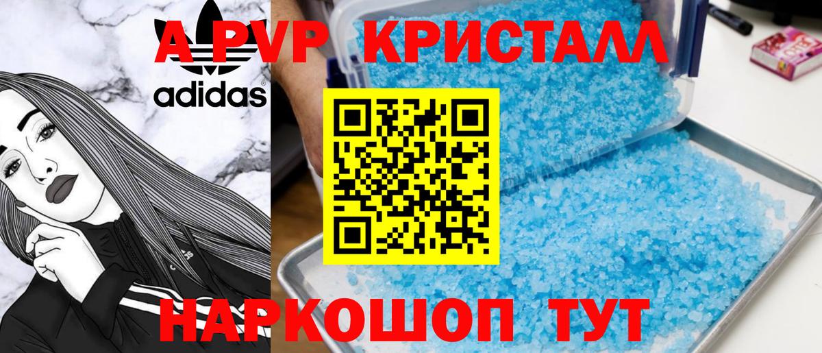 A PVP Crystall Владивосток