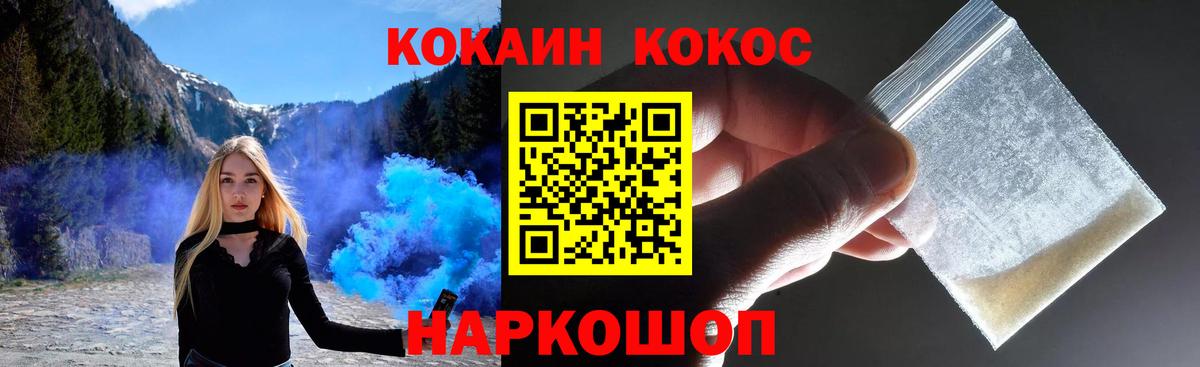 COCAIN 98%  Вход с VPN  Владивосток 