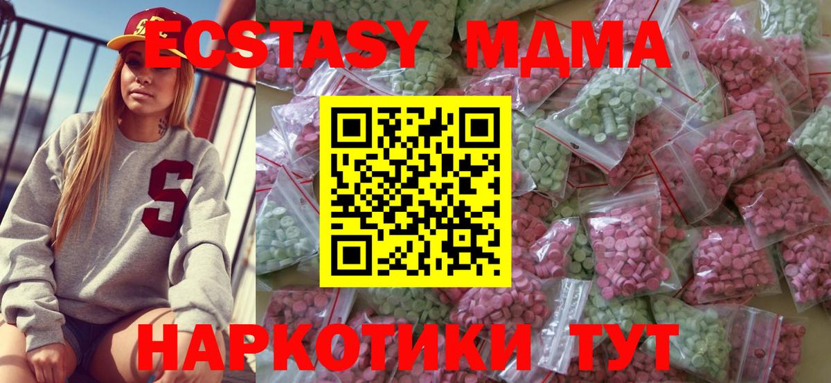 Ecstasy диски Владивосток