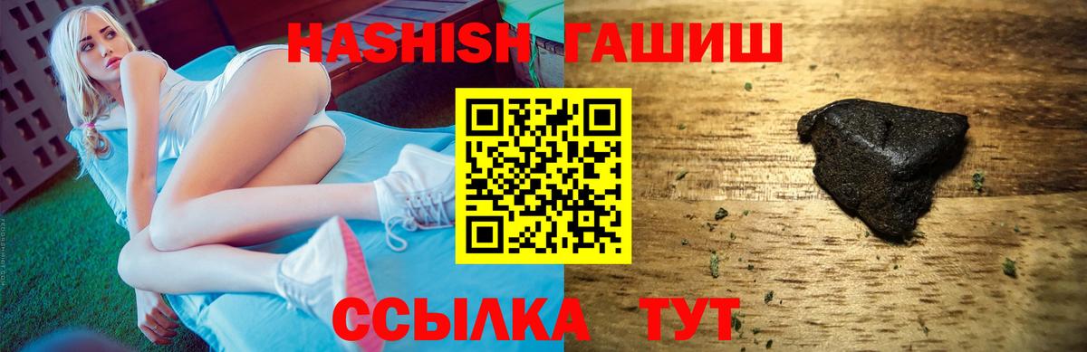 Гашиш AMNESIA HAZE  ГАШ индика сатива  где продают наркотики  Владивосток  Вход с VPN 