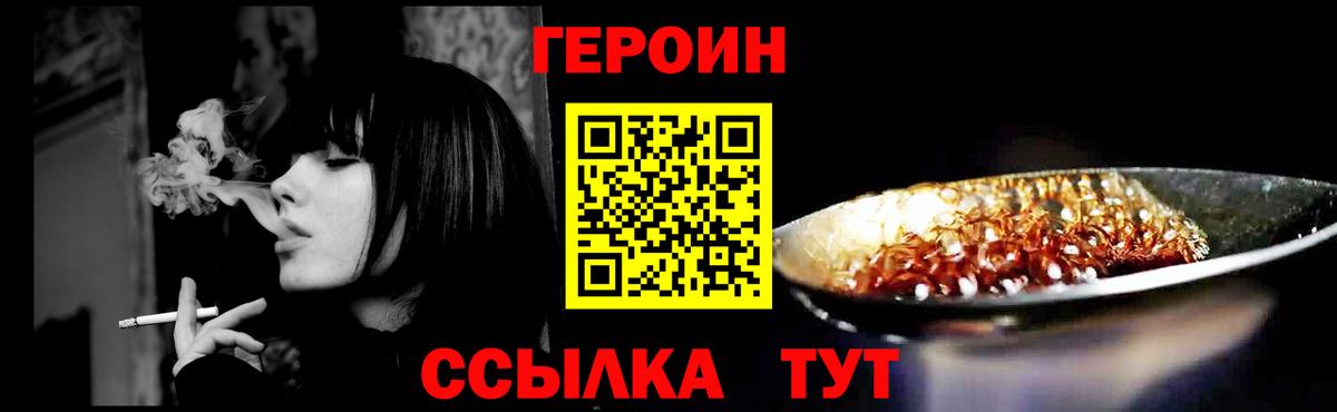 Героин герыч Владивосток