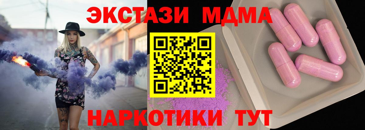 MDMA VHQ Владивосток