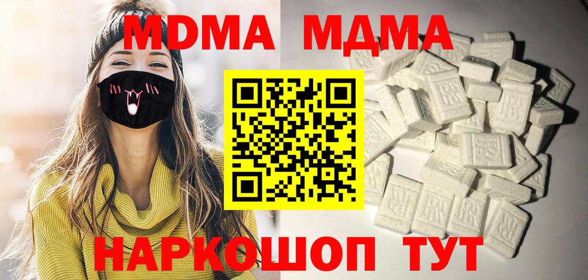 МДМА  Вход с VPN  Владивосток  MDMA кристаллы  МДМА VHQ 