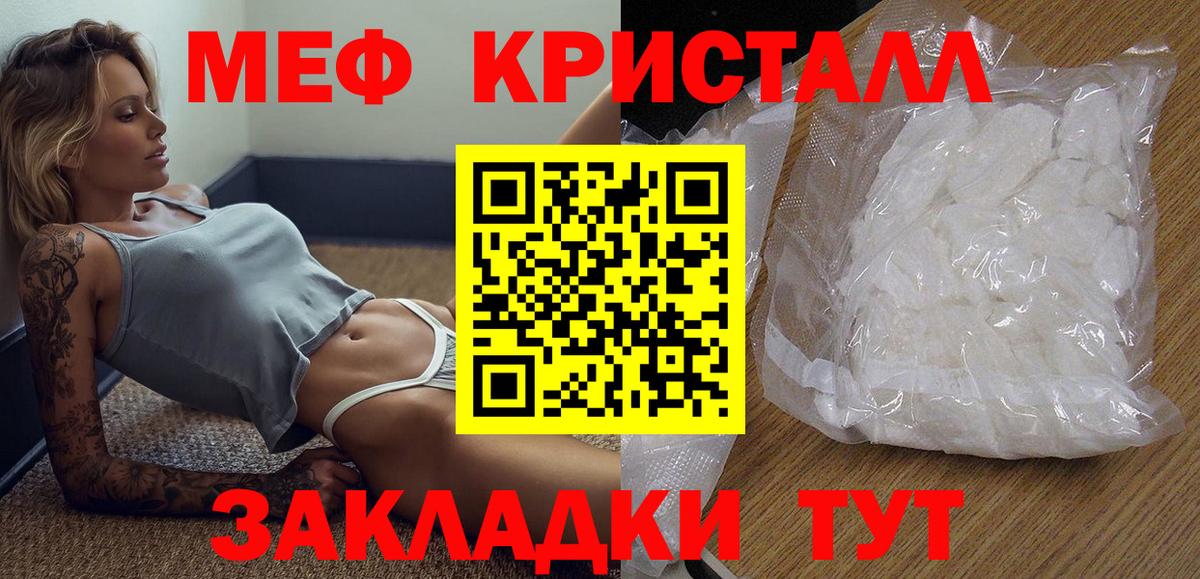 Мефедрон Владивосток
