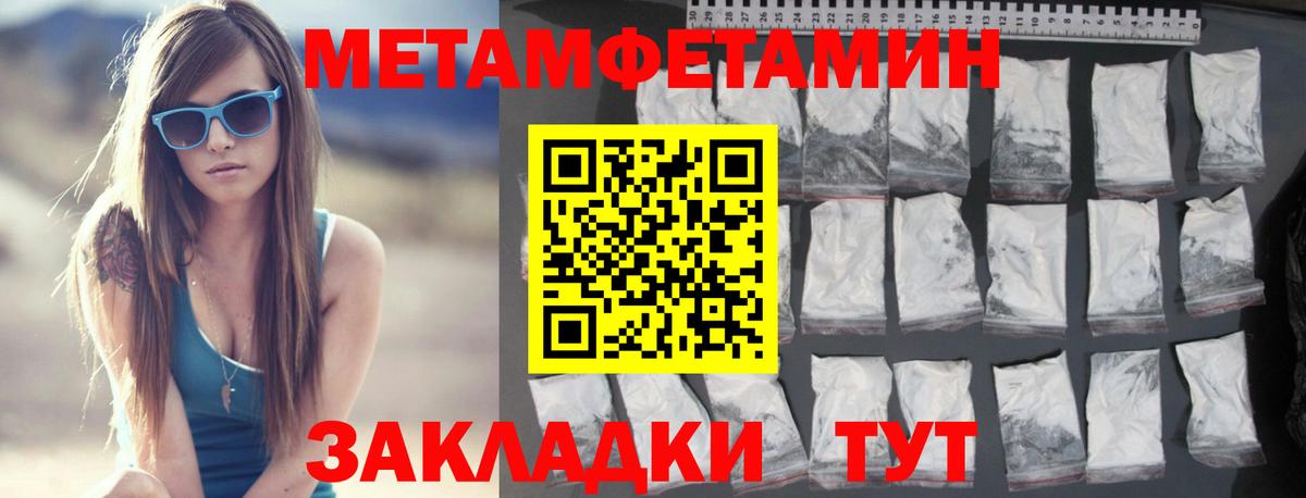 Владивосток  Метамфетамин  Вход с VPN  Первитин Methamphetamine  Первитин Methamphetamine 