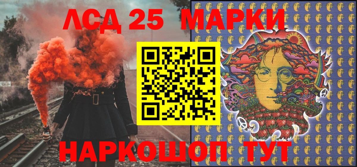 Владивосток  Марки 25I-NBOMe 1,5мг  Вход с VPN 