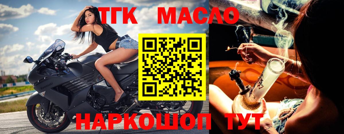 Дистиллят ТГК THC oil Владивосток