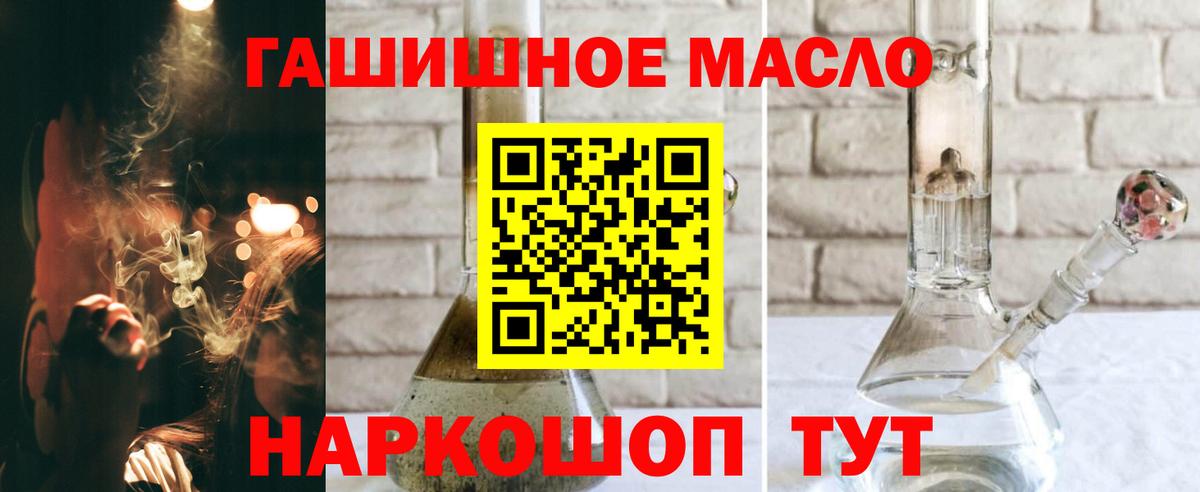 Дистиллят ТГК вейп  Вход с VPN  Владивосток 