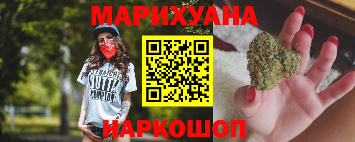 МАРИХУАНА LSD WEED  Шишки марихуана Amnesia  Марихуана LSD WEED  Вход с VPN  Владивосток 